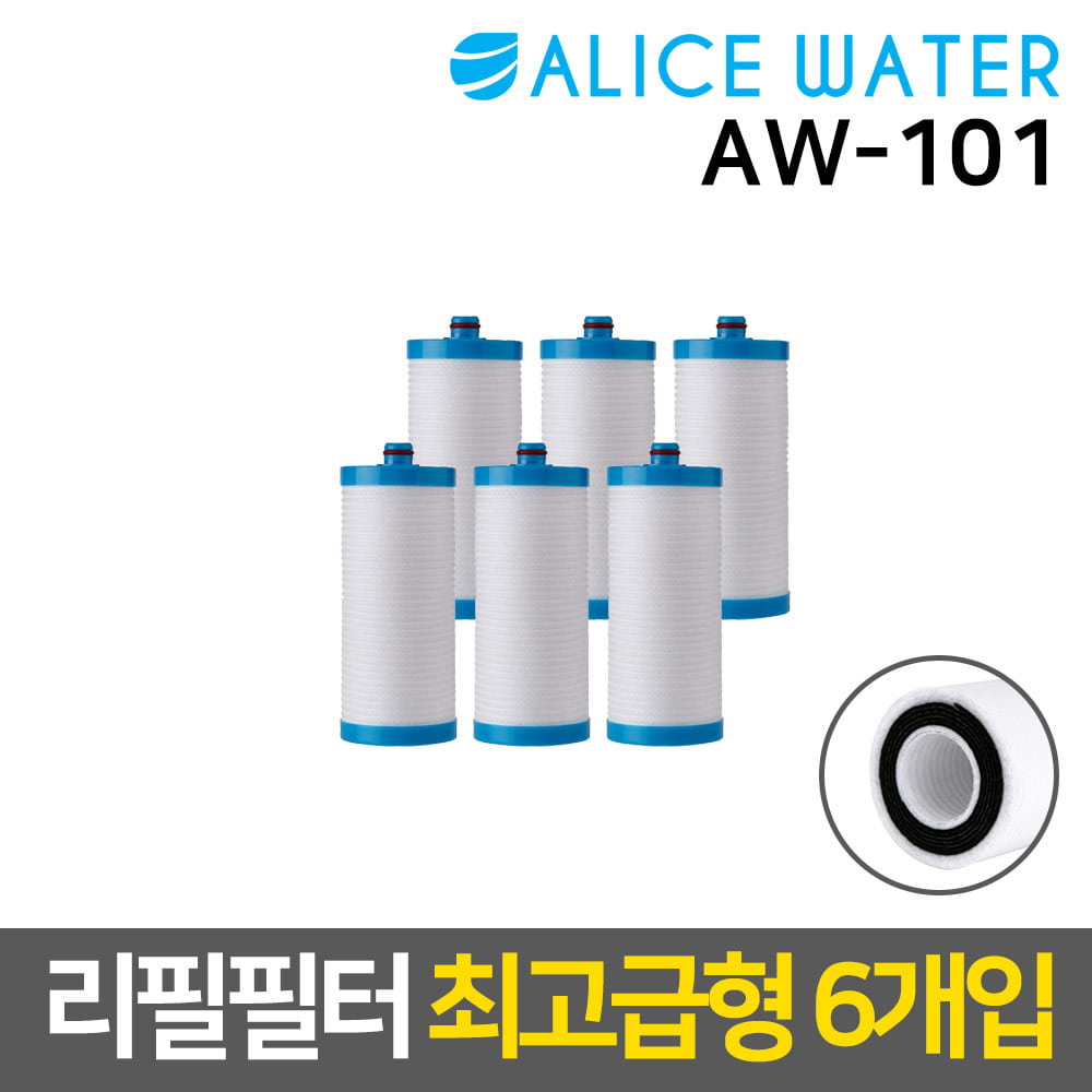 엘리스워터 AW-101 녹물염소제거 리필필터 (ACF/6입)